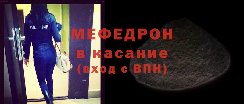 МЕФ mephedrone  как найти   Орёл 